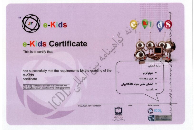 آموزش E-kids